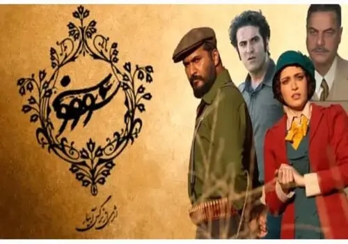 واکنش جالب نرگس آبیار به توقیف جنجالی سووشون
