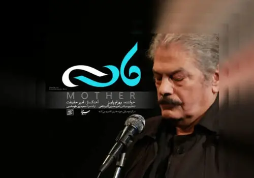 مراسم یادبود مادر سعید سهیلی؛ از حضور خانوده سهیلی تا بازیگران مطرح کشور/عکس