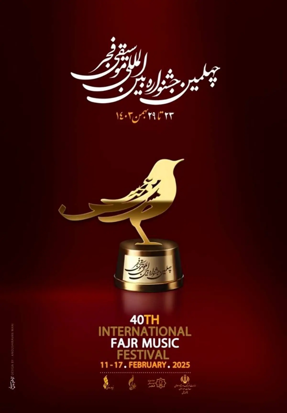 چهلمین جشنواره موسیقی فجر در 20 استان کشور بهطور همزمان برگزار میشود