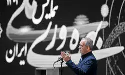 قاب جالب از پزشکیان در مراسم امروز