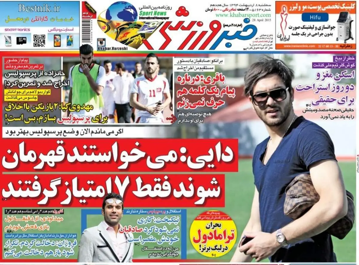 علی دایی: اگر من میماندم الان وضع پرسپولیس بهتر بود