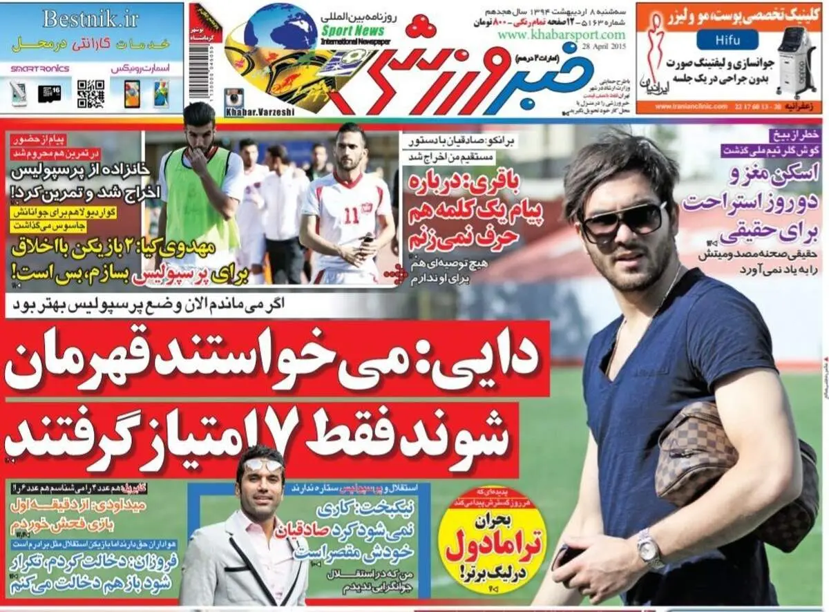 علی دایی: اگر من می‌ماندم الان وضع پرسپولیس بهتر بود