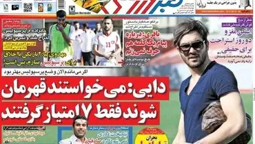 علی دایی: اگر من می‌ماندم الان وضع پرسپولیس بهتر بود