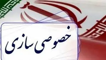 سیاهچاله رد دیون: ردیابی ۴۰٪ از سرمایه‌های ملی که در خصوصی‌سازی گم شدند
