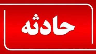 کشف پیکر بی‌جان «آرین» 4 ساله در خانه همسایه+عکس