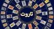 فال تاروت ۱۱ مهر ۱۴۰۴؛ گشایش‌های در مسیر متولدین ۱۲ ماه سال