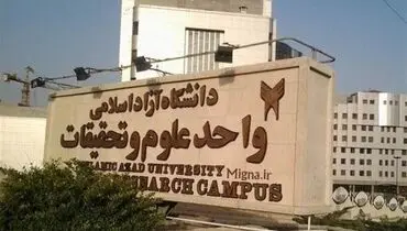  دانشگاه آزاد به رفتار زشت یک دانشجوی دختر واکنش نشان داد