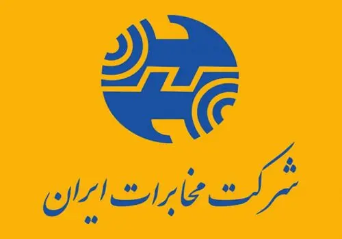 مدیرکل دفتر مدیریت مخابرات تهران اعلام کرد؛ مخابرات، حامی مشترکان آسیب دیده در جنگ ۱۲ روزه

