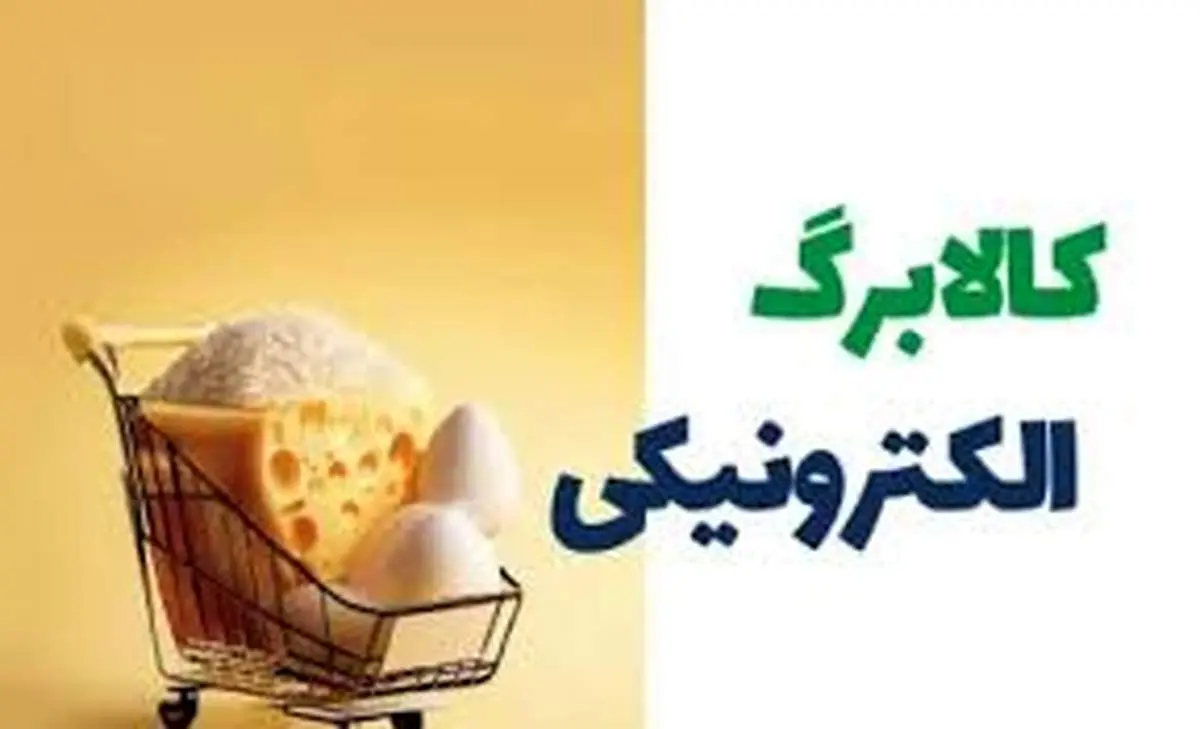 یارانه مهرماه در دو نوبت؛ این خانوارها بیشترین سهم را گرفتند
