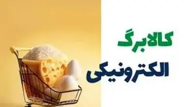 یارانه مهرماه در دو نوبت؛ این خانوارها بیشترین سهم را گرفتند