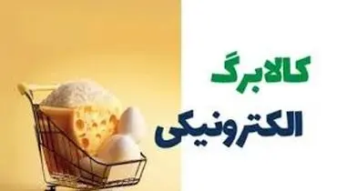 یارانه مهرماه در دو نوبت؛ این خانوارها بیشترین سهم را گرفتند