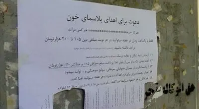 پیام دعوتی که روی دیوار اکثر شهرهای کشور نصب شد!

