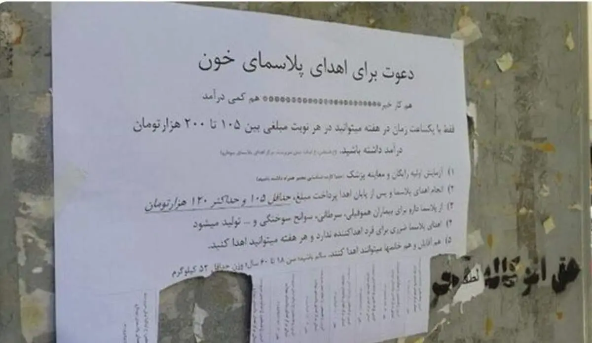 پیام دعوتی که روی دیوار اکثر شهرهای کشور نصب شد!
