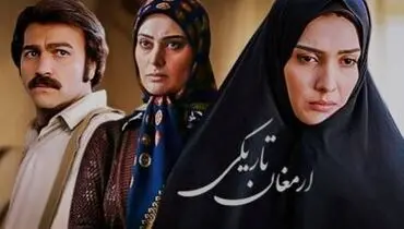 یک سریال محبوب از امشب روی آنتن تلویزیون