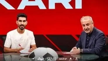 اتهام سنگین خرید جدید پرسپولیس به هواداران سپاهان/ویدیو