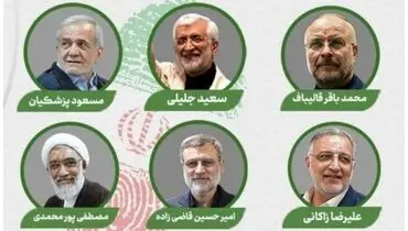 پوستری متفاوت از انتخابات ۱۴۰۳
