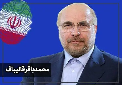 قالیباف: هیچ اذان صبحی در منزل نیستم