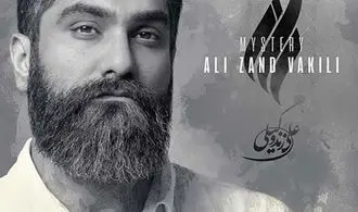 ترانه دلنشین «راز» با صدای علی زند وکیلی+ موزیک ویدئو