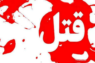 بازداشت مرد جوانی که همسر سابقش را با شلیک گلوله کشت