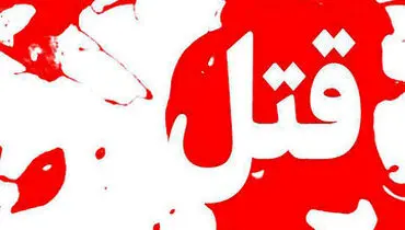 جزئیات وحشتناک قتل زن هنرمند مقابل کلانتری مشهد