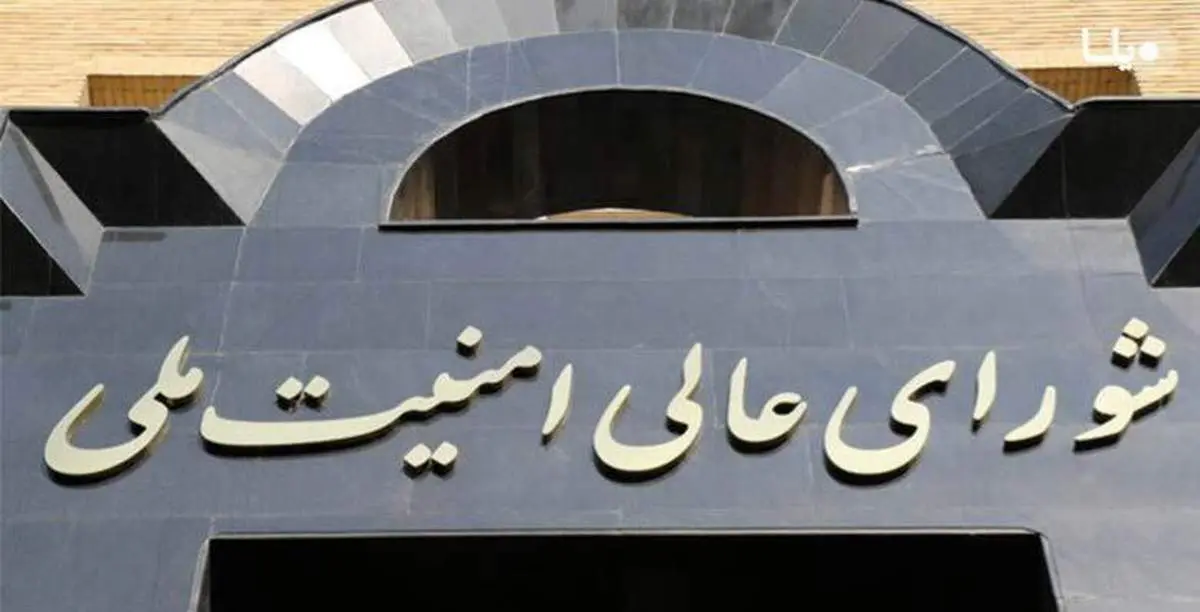 جلسه مهم شورای عالی امنیت ملی درباره حمله اسرائیل به کنسولگری ایران+ جزئیات
