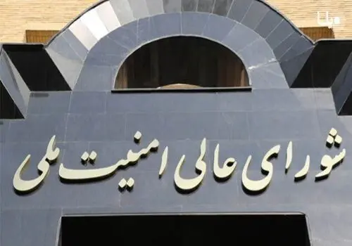 شورای عالی امنیت ملی: فعلا اقدام نظامی دیگری علیه اسرائیل در دستور کار نداریم