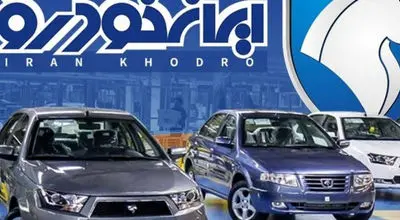 ایران خودرو از دلایل گرانی محصولاتش پرده برداشت