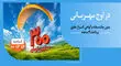 به زودی: مهربانی ملی با نرخ کارمزد انتخابی 0، 2 و 4 درصد