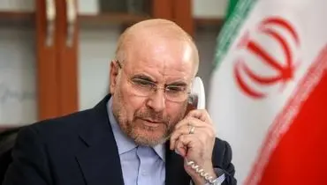 قالیباف: سیاست‌های مداخله‌جویانه آمریکا در ونزوئلا غیرقابل قبول است