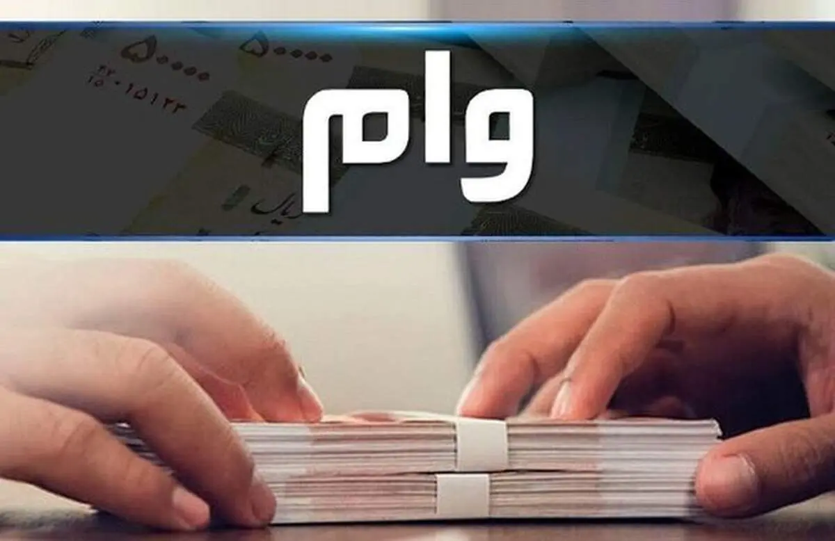 وام قرض‌الحسنه ۲۰۰ میلیونی با ارائه مدرک فنی‌وحرفه‌ای آغاز شد