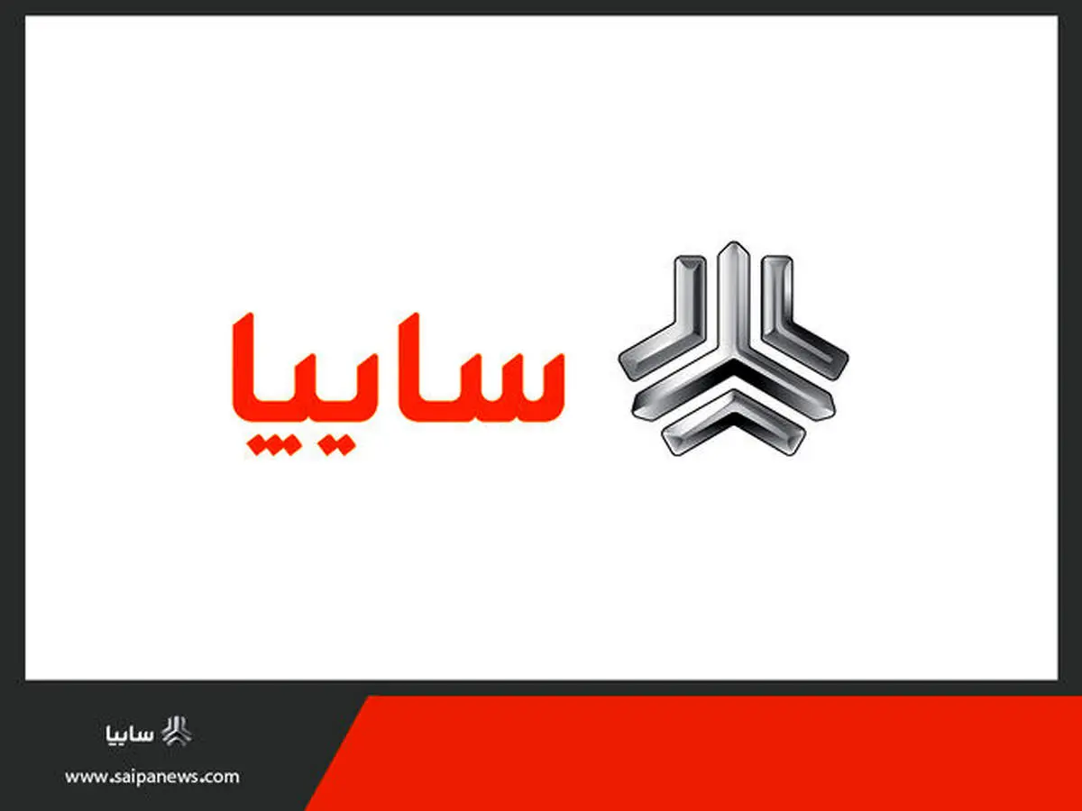 آغاز اولین فروش سال ۱۴۰۴ سایپا با ۵ محصول از فردا