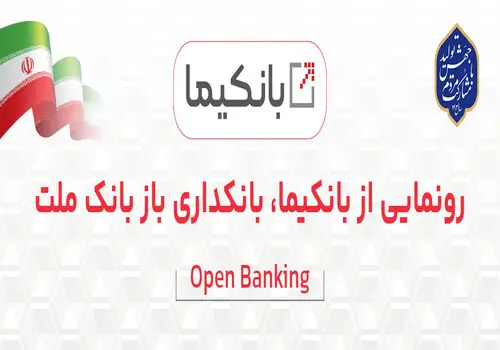 طرح نیک‌وام بانک ملت؛ وام 100 میلیونی بدون نیاز به ضامن