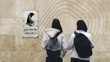 شورای عالی امنیت ملی زمان مسکوت ماندن مصوبه عفاف و حجاب را برای سومین بار تمدید کرد
