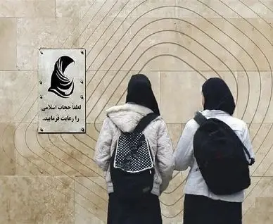شورای عالی امنیت ملی زمان مسکوت ماندن مصوبه عفاف و حجاب را برای سومین بار تمدید کرد
