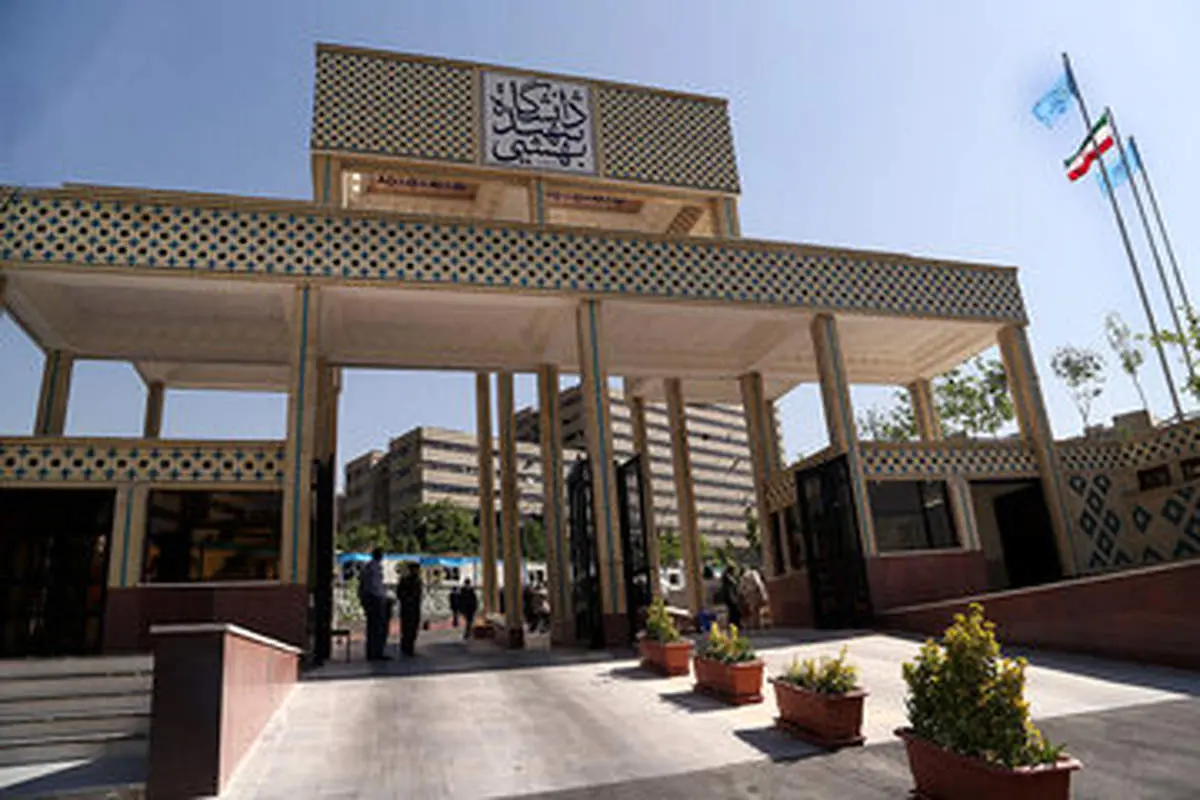 زورگیری از دانشجوی دختر/ دانشگاه شهیدبهشتی اطلاعیه داد