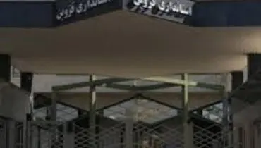 اقدام عجیب استانداری قزوین در ملاقات رسمی استاندار اربیل عراق با استاندار قزوین+فیلم 

