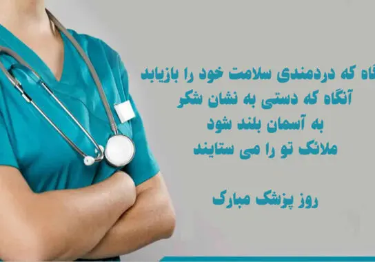 doctor-day-4-800x480