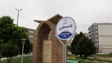 طرح جدید دیوارنگاره میدان فلسطین؛ تهدید کشتی‌ اسرائیلی در دریای سرخ+ عکس