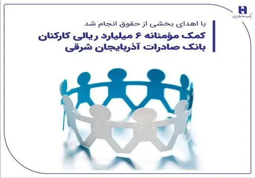 درخشش مالی «وبصادر» با جهش ۷۷ درصدی درآمد خالص در بهار ۱۴۰۴