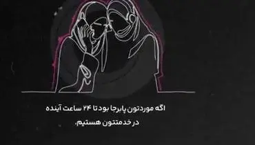 دلداری دادن اپراتور رایتل در زمان جنگ به خانمی که پشتیبانی میخواست + ویدیو