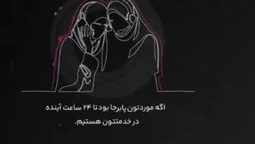 دلداری دادن اپراتور رایتل در زمان جنگ به خانمی که پشتیبانی میخواست + ویدیو