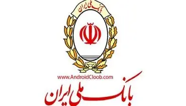 آغاز دوباره فعالیت بانک‌ملی در عراق+ سند