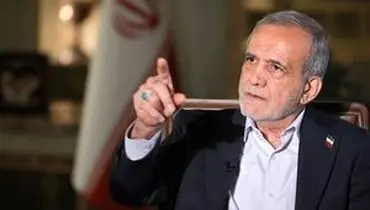 پزشکیان: اساتید و دانشجویان برای حل مشکلات به میدان بیایند