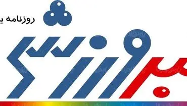 خبرورزشی تعطیل شد! + عکس
