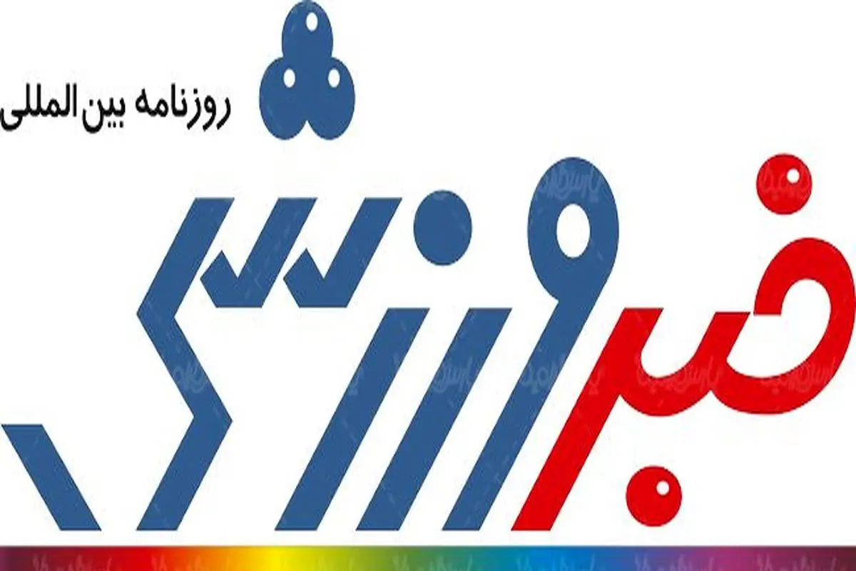 خبرورزشی تعطیل شد! + عکس