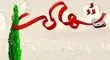  شهادت دانش آموز ۱۶ ساله در پی حمله اسرائیل به تجریش+عکس