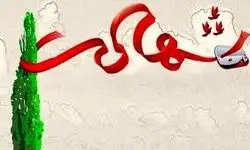 تصاویر ۴ پاسدار شهید خراسان جنوبی در حمله اسرائیل