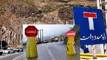 محور کندوان مسدود شد