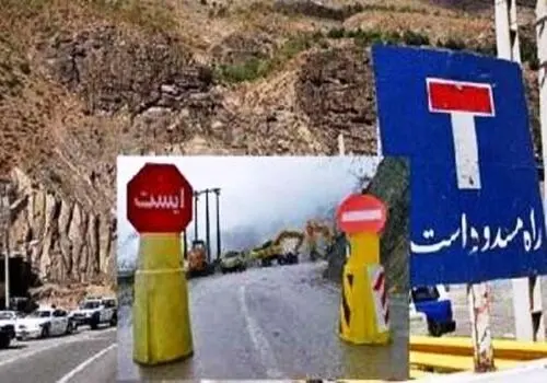 این محور شمالی مسدود شد

