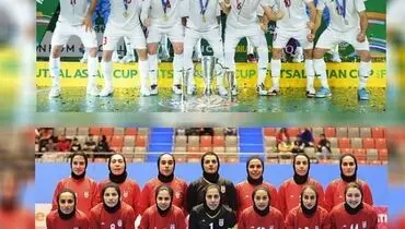 رده بندی اولین رنکینگ فوتسال جهان اعلام شد